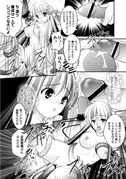 Page 146 of PLUM FE Vol. 1