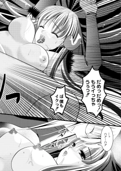 Page 152 of PLUM FE Vol. 1