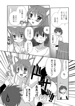 Page 158 of PLUM FE Vol. 1