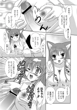 Page 160 of PLUM FE Vol. 1