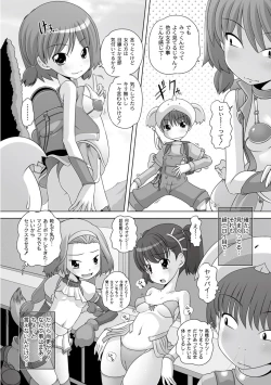 Page 24 of PLUM FE Vol. 1