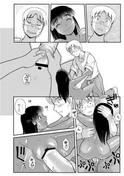 Page 62 of PLUM FE Vol. 1