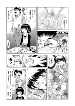 Page 77 of PLUM FE Vol. 1