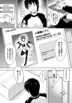 Page 7 of PLUM FE Vol. 1