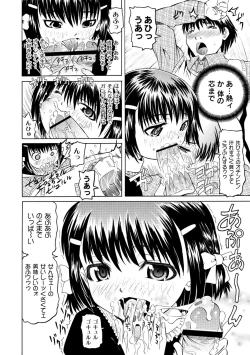 Page 82 of PLUM FE Vol. 1