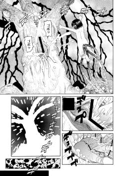 Page 93 of PLUM FE Vol. 1