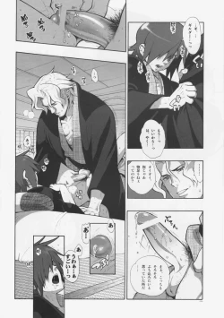 Page 12 of Madagascar jasmine.