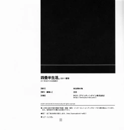 Page 30 of Yojouhan Seikatsu. 2011 Natsugou