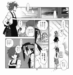 Page 7 of Yojouhan Seikatsu. 2011 Natsugou