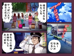 Page 31 of Suiminkan ~Shinya Bus Hen