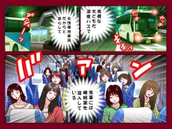 Page 5 of Suiminkan ~Shinya Bus Hen