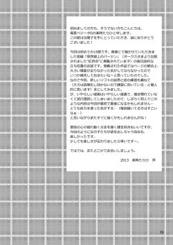 Page 28 of Yurippuru no Are Jijou.