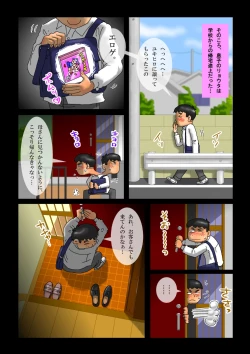 Page 13 of Milk Ippai no Houfuku Zenpen