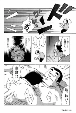 Page 110 of Abunai Kankei