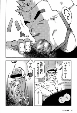 Page 12 of Abunai Kankei