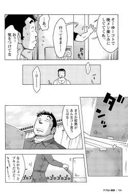 Page 196 of Abunai Kankei