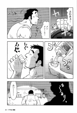 Page 31 of Abunai Kankei