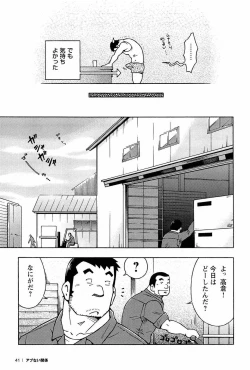 Page 43 of Abunai Kankei