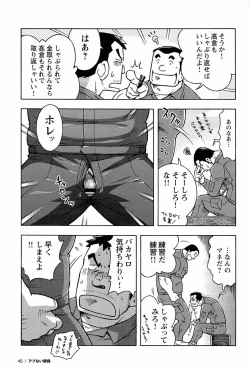 Page 47 of Abunai Kankei