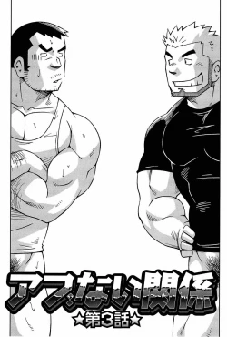 Page 53 of Abunai Kankei