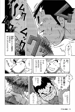 Page 72 of Abunai Kankei