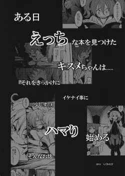 Page 20 of Kisume Ijiri