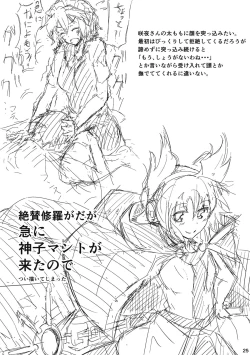 Page 25 of GIRL Friend's 1