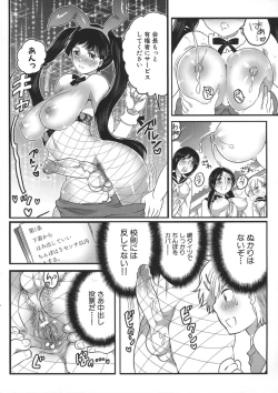 Page 122 of Shiritsu! Futanari Gakuen Seitokai