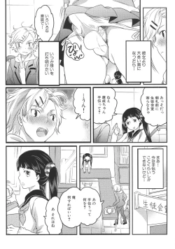 Page 12 of Shiritsu! Futanari Gakuen Seitokai
