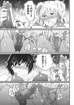 Page 43 of Shiritsu! Futanari Gakuen Seitokai