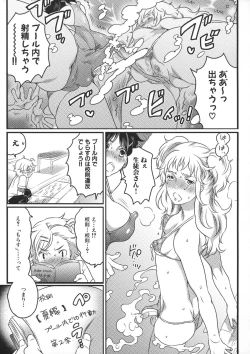 Page 45 of Shiritsu! Futanari Gakuen Seitokai