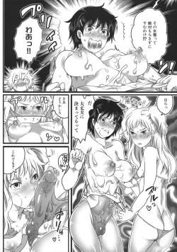 Page 48 of Shiritsu! Futanari Gakuen Seitokai