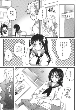 Page 67 of Shiritsu! Futanari Gakuen Seitokai