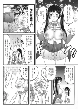 Page 76 of Shiritsu! Futanari Gakuen Seitokai