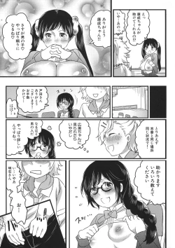 Page 77 of Shiritsu! Futanari Gakuen Seitokai
