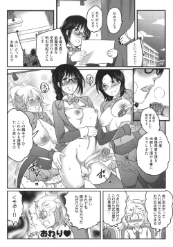 Page 90 of Shiritsu! Futanari Gakuen Seitokai