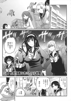 Page 91 of Shiritsu! Futanari Gakuen Seitokai