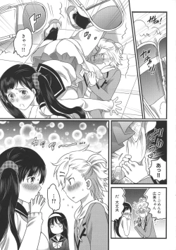 Page 95 of Shiritsu! Futanari Gakuen Seitokai