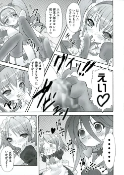 Page 105 of Enpatsu Shakugan no Etsuraku