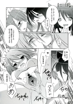 Page 12 of Enpatsu Shakugan no Etsuraku