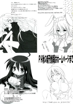 Page 19 of Enpatsu Shakugan no Etsuraku