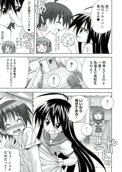 Page 41 of Enpatsu Shakugan no Etsuraku