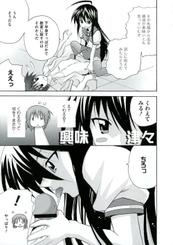 Page 43 of Enpatsu Shakugan no Etsuraku