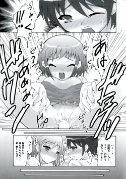 Page 13 of Engan no Shoujo Eroero hen ○ Shana Only Eroparo Anthology