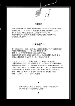 Page 78 of Engan no Shoujo Eroero hen ○ Shana Only Eroparo Anthology