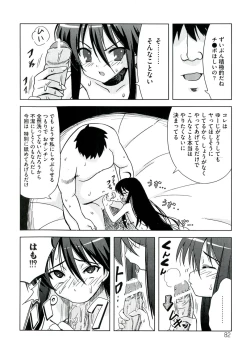 Page 82 of Engan no Shoujo Eroero hen ○ Shana Only Eroparo Anthology