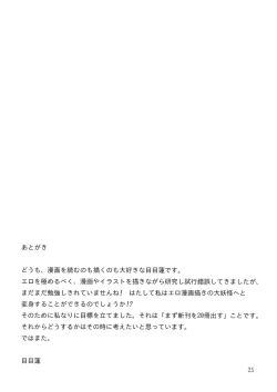 Page 25 of Deriherusan ga Yattekita!!