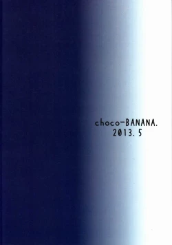 Page 23 of Gakusei Nikki