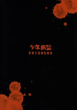 Page 18 of Kaiki! Mienai Shokushu