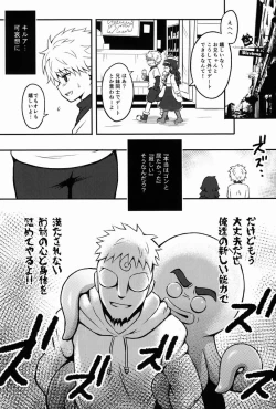 Page 2 of Kaiki! Mienai Shokushu